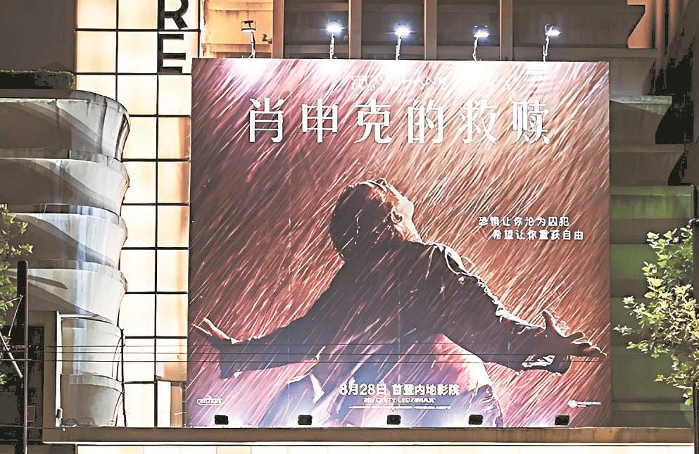 非热门档期里，经典老片步入影院日常