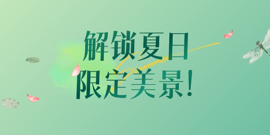 解锁夏日限定美景!这份荷花地图请收好