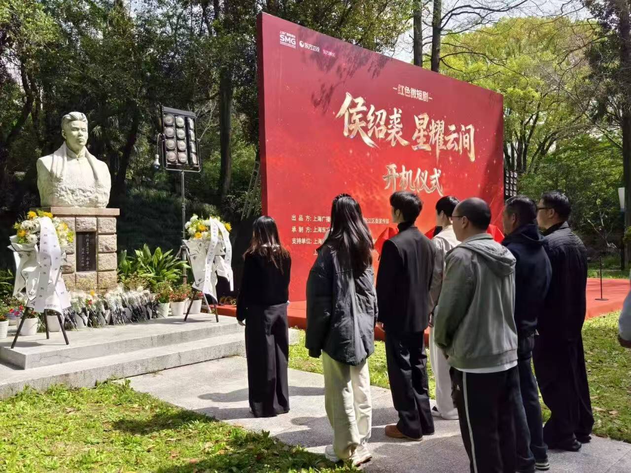 影像点亮信仰火炬！红色微短剧《侯绍裘：星耀云间》开机