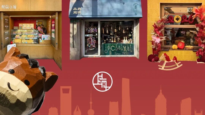 上海，与万千奋斗者共绘新图景