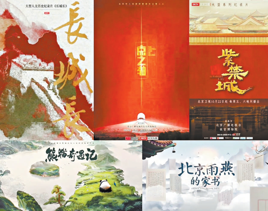覆盖9国，5部京产纪录片海外展播