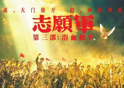 《志愿军：浴血和平》官宣定档9月30日上映！系列三部曲最终章