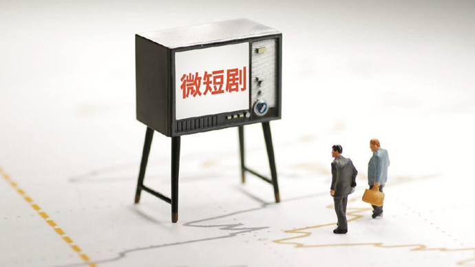 微短剧成功出海靠精品