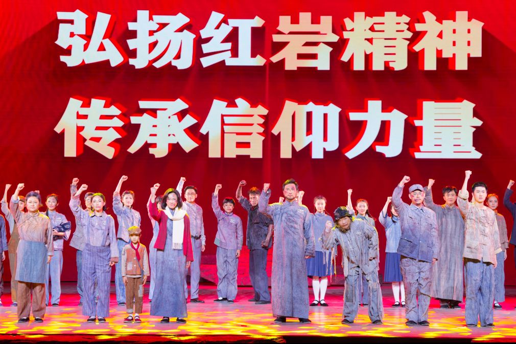 话剧《红岩》哈尔滨上演