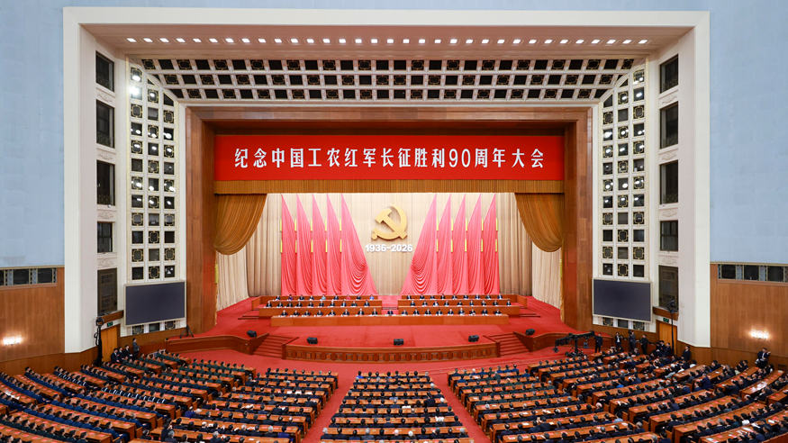 永葆赶考清醒　赢得历史主动——以习近平同志为核心的党中央引领新时代全面从严治党纪实