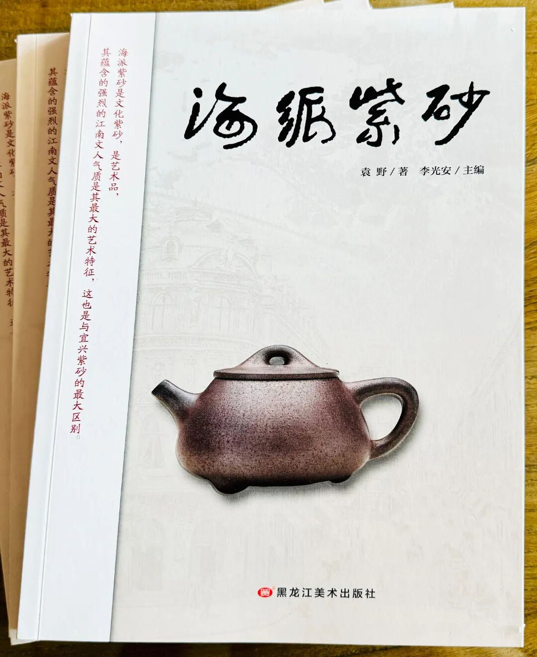 《海派紫砂》| 推动海派紫砂的传承和发展