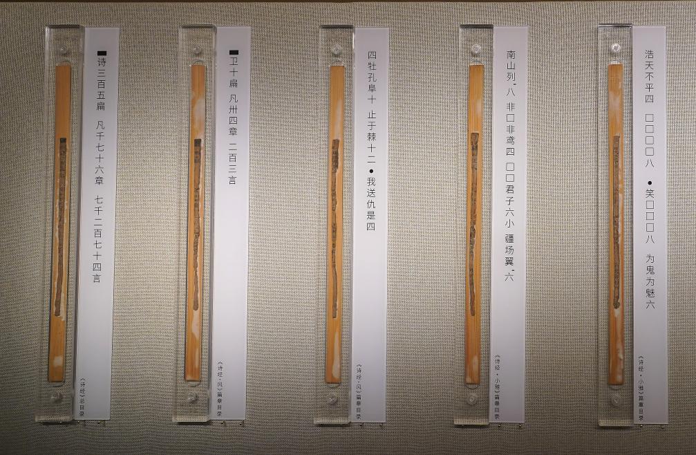 失传1800余年 齐《论语·智道》简首次对外展出