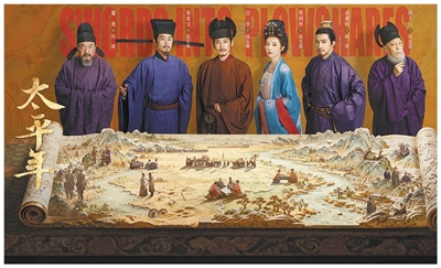 不断拓宽历史正剧创作边界——《江海潮生》《太平年》热播的启示