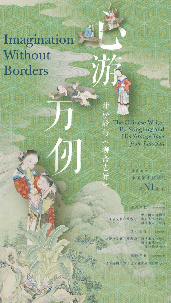 展览海报。主办方供图