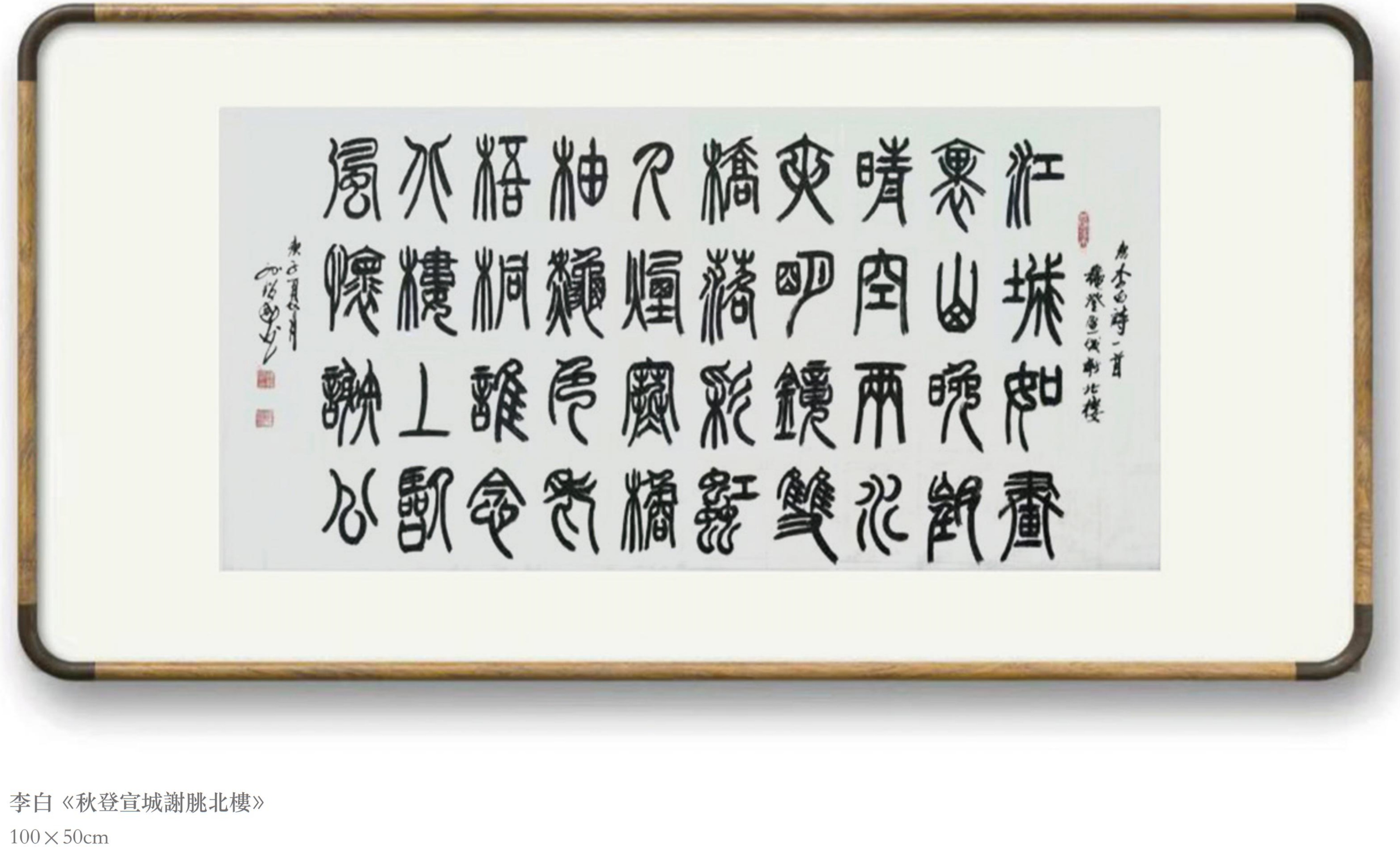 孙绍国书法作品赏析(十一)