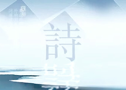 “费孝通田野调查奖”特别主题：春节返乡调查