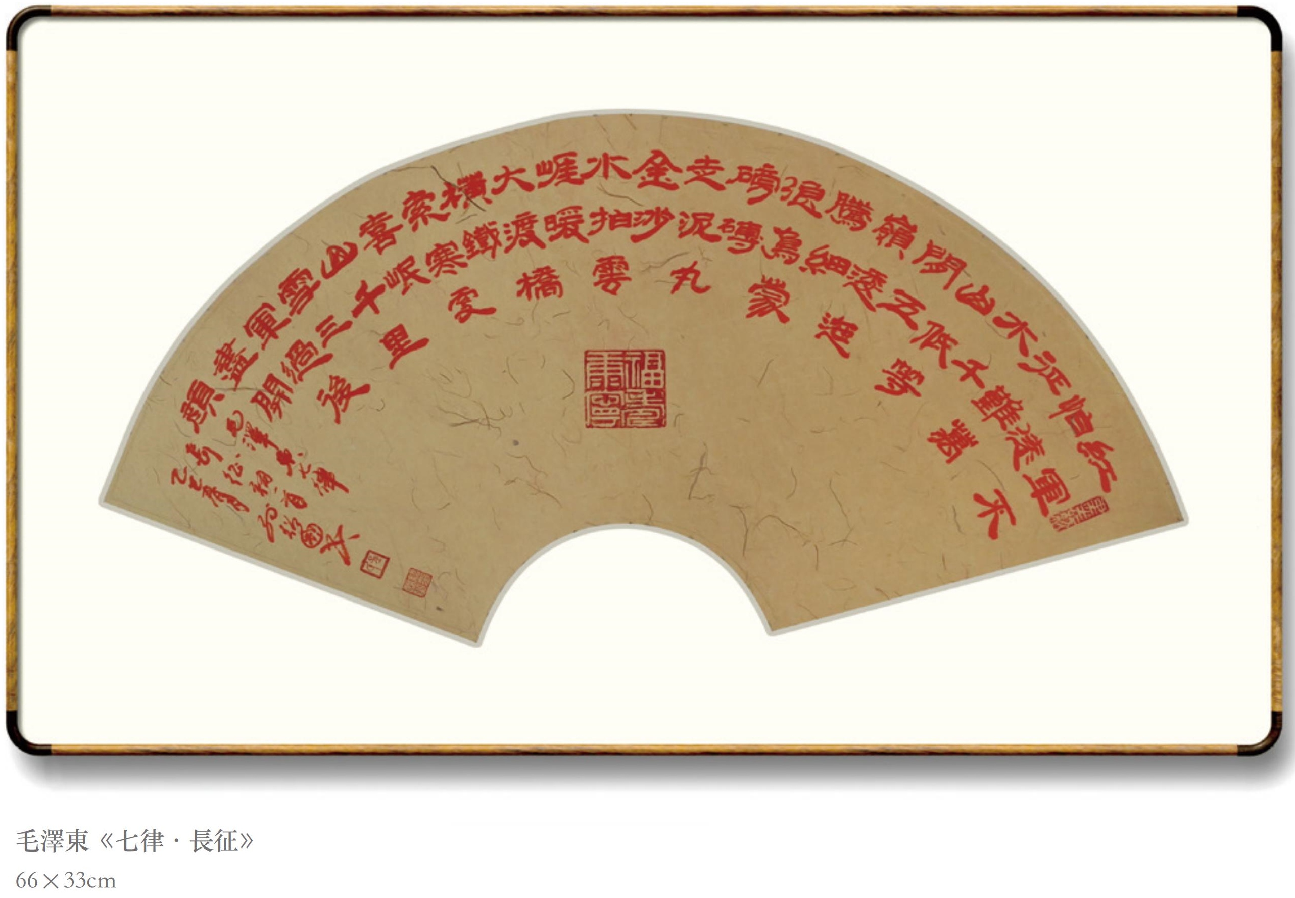 孙绍国书法作品赏析（十一）