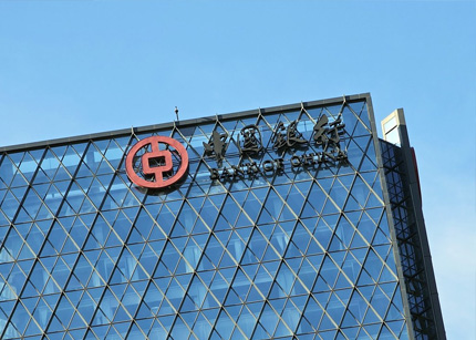 细节决定品质！中国银行开展文优服务礼仪培训