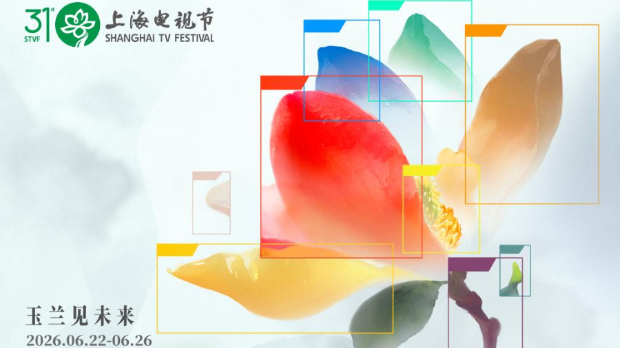 题材丰富类型多元,优秀创作者倾心托举 “白玉兰”入围名单确证精品长剧厚度