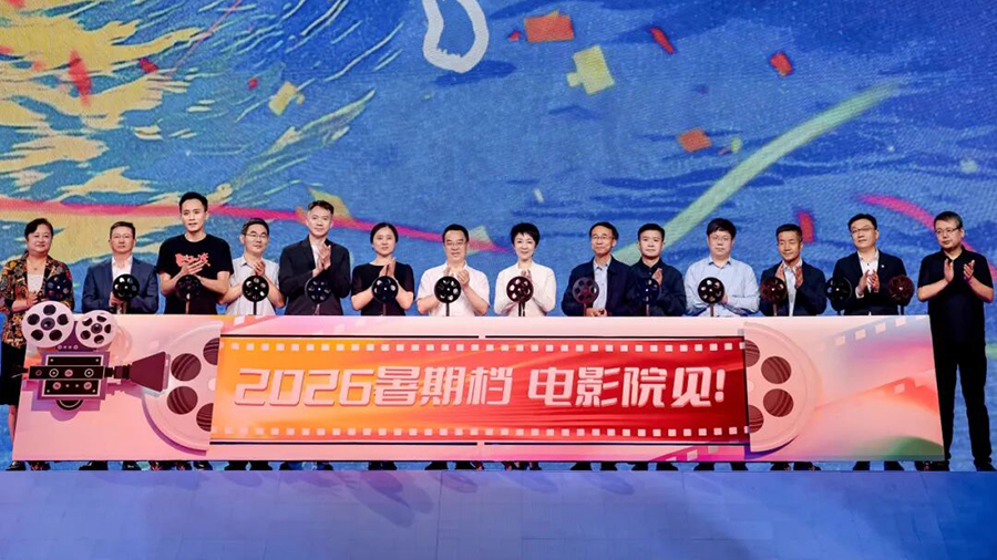 2026暑期档电影片单发布