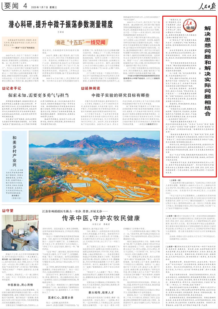 民营企业父子俩，连续登上人民日报