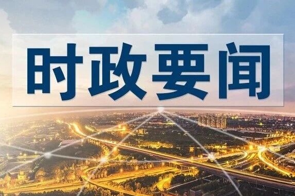 习近平在中共中央政治局第二十七次集体学习时强调 强化政治引领 深化创新发展 高质量推进国防和军队现代化