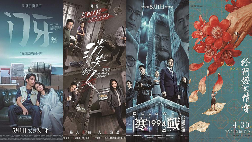 从“看一场电影”到“过一个电影假期”——五一档电影市场观察