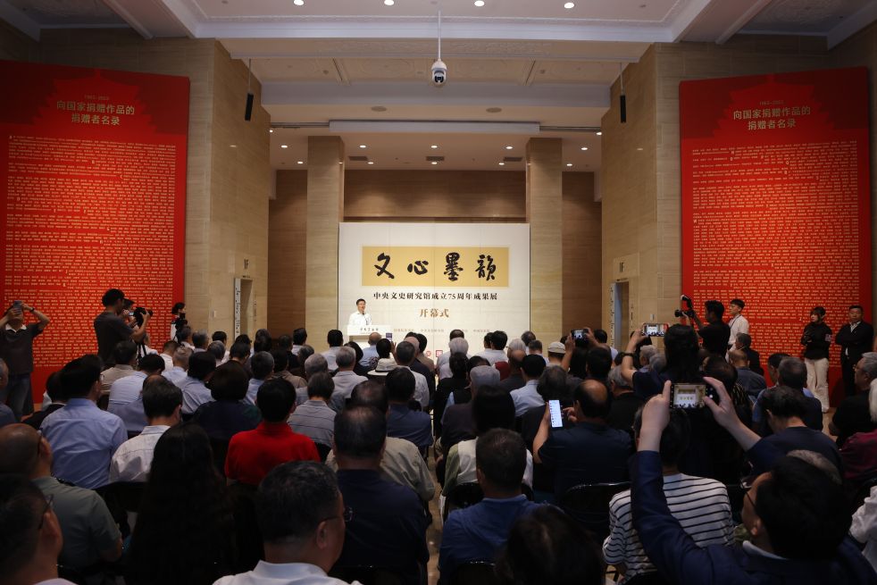 中央文史研究馆成立75周年成果展开幕