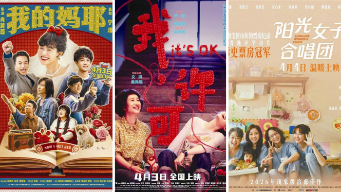 清明档19部新片扎堆上映