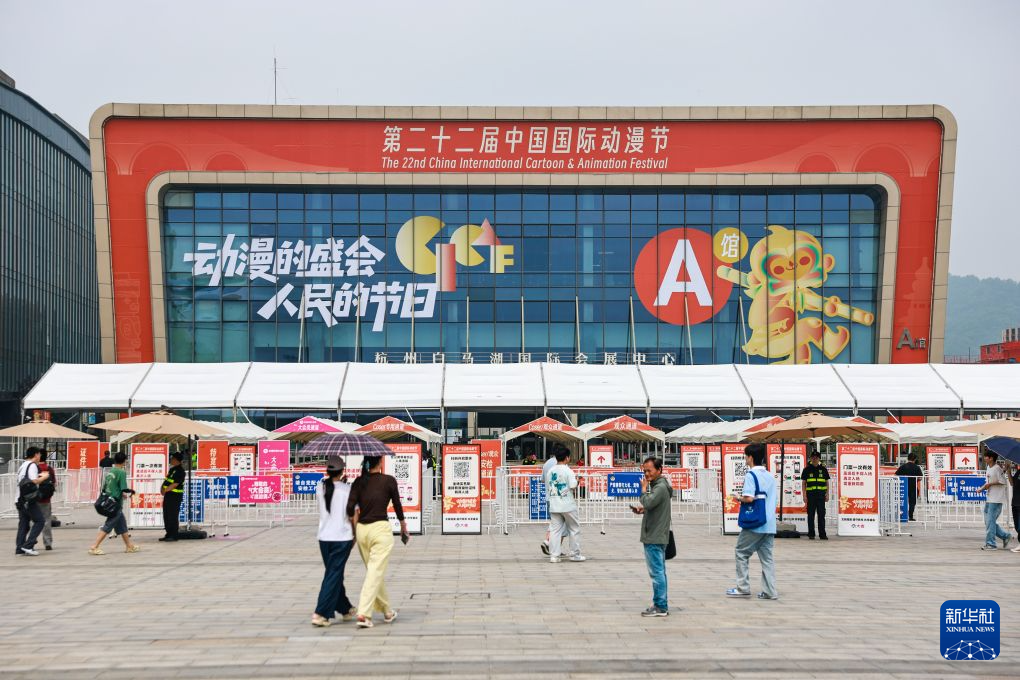 第二十二届中国国际动漫节开幕