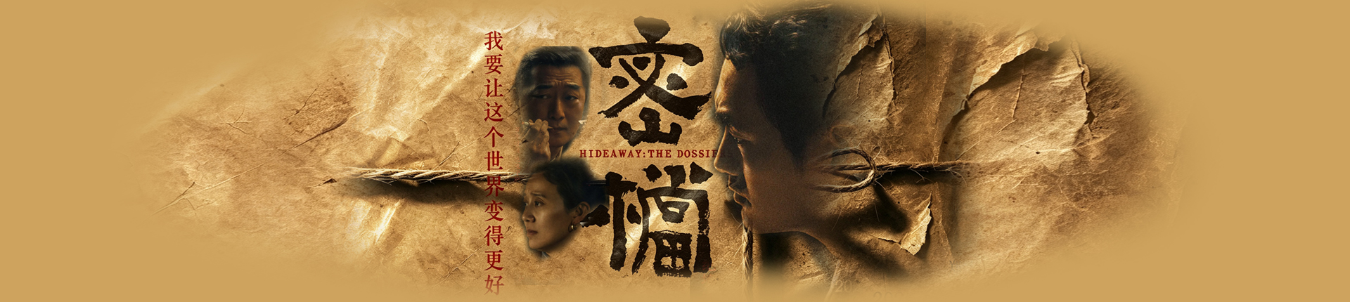 电影《密档》上海首映 市井为台烟火为幕演暗战