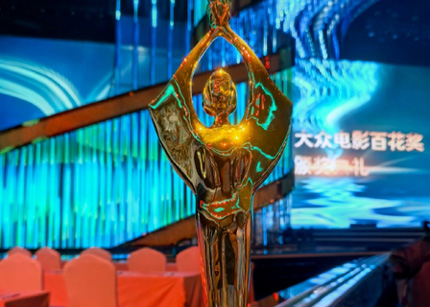 大众电影百花奖