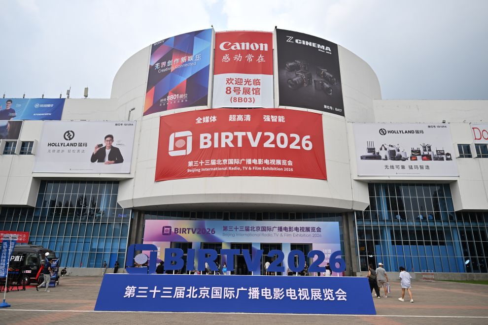 走进第三十三届北京国际广播电影电视展览会