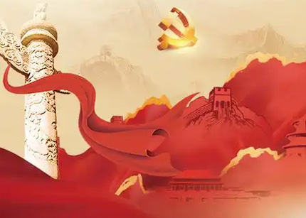 贯彻党的十九届六中全会精神 持续推进国企党建高质量发展